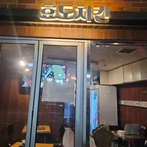 효도치킨 리뷰 사진