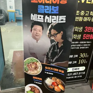 초이다이닝 리뷰 사진