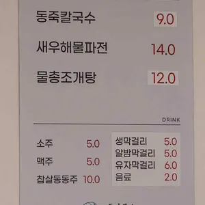 조돌칼국수 리뷰 사진