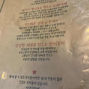 차녕식당 리뷰 사진