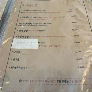 차녕식당 리뷰 사진