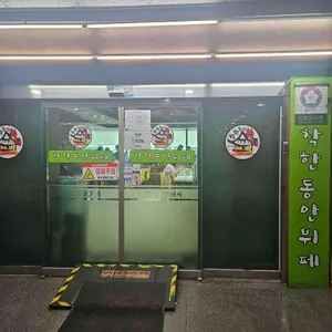 착한동안뷔페 리뷰 사진