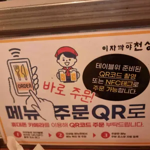 이태원천상 리뷰 사진