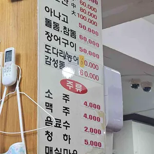 직송회도매센터 리뷰 사진
