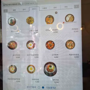 김가네김밥 리뷰 사진