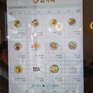 김가네김밥 리뷰 사진