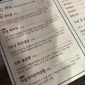 연막창 리뷰 사진