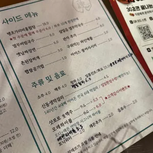 연막창 리뷰 사진