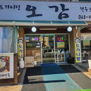 오감 리뷰 사진