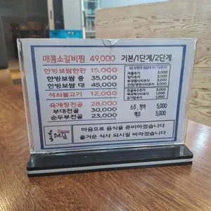 육대장 리뷰 사진