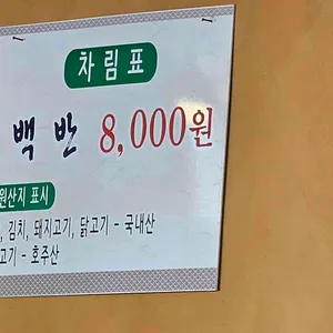 대로식당 리뷰 사진