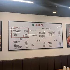 찌개집1979 리뷰 사진