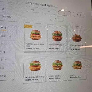 맥도날드 리뷰 사진