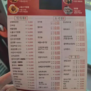 상해 리뷰 사진