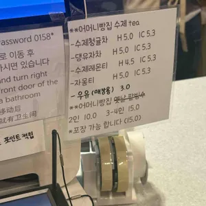 어머니빵집 리뷰 사진