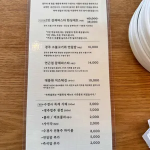 수경사 리뷰 사진