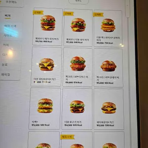 맥도날드 리뷰 사진