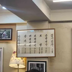 훼미리손칼국수 리뷰 사진