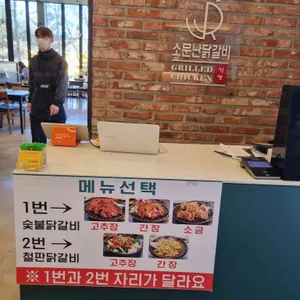 소문난닭갈비 리뷰 사진