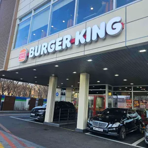 버거킹 대표 사진