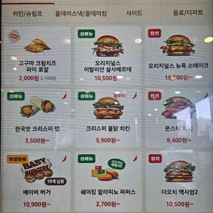 버거킹 리뷰 사진