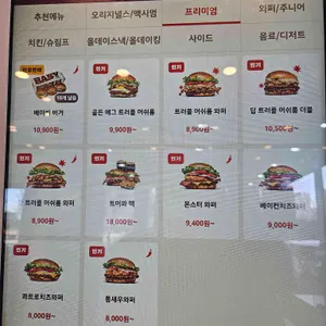 버거킹 리뷰 사진