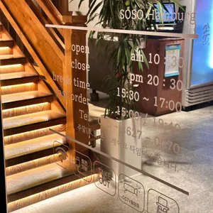 소소함박 리뷰 사진