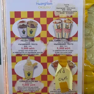 황남옥수수 리뷰 사진