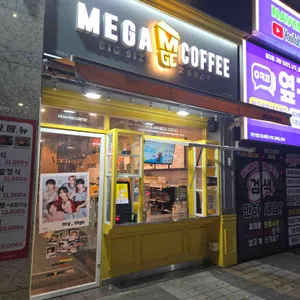 메가커피 리뷰 사진