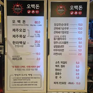 오백돈 리뷰 사진