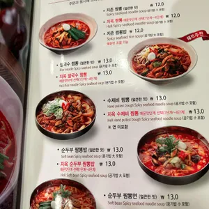 짬뽕지존 리뷰 사진