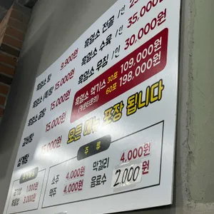 정드림 흑염소 리뷰 사진