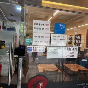 막내낙지 리뷰 사진