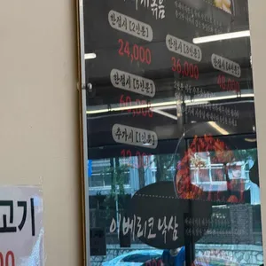 막내낙지 리뷰 사진