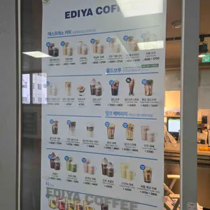 이디야커피 리뷰 사진