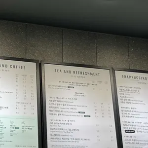 스타벅스 리뷰 사진