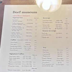 도프뮤지엄 리뷰 사진
