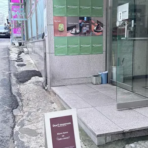 도프뮤지엄 리뷰 사진