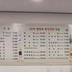 진미평양냉면 리뷰 사진