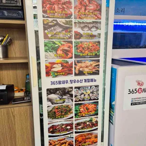365활새우 창우수산 리뷰 사진
