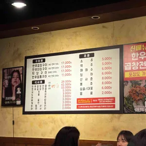 대파생곱창 리뷰 사진