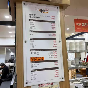 고산미소 리뷰 사진