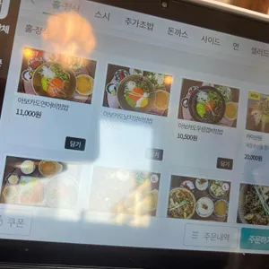 한결같은식당 리뷰 사진