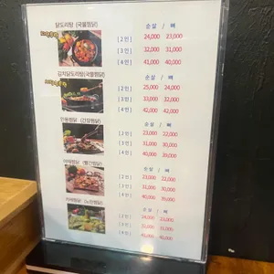 대구찜닭 리뷰 사진