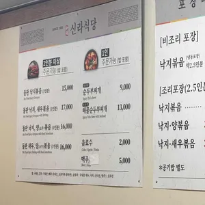 신라식당 리뷰 사진