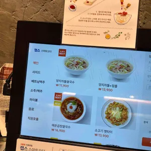 하노이별 리뷰 사진