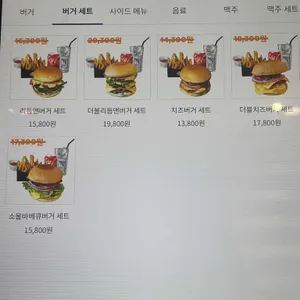 리듬앤버거 리뷰 사진