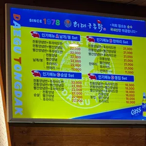 허대구대구통닭 리뷰 사진