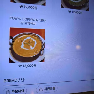 안나푸르나 리뷰 사진