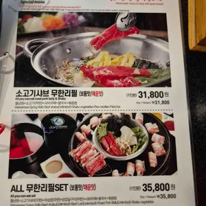 샤브쌈주머니 리뷰 사진